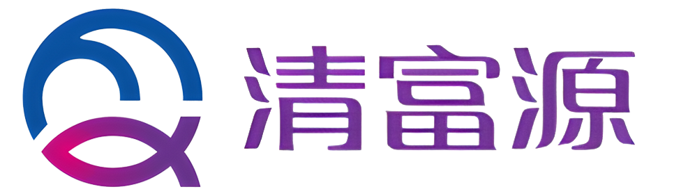 清富源（深圳）科技有限公司